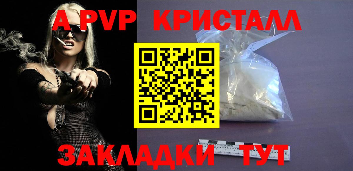 Alfa_PVP крисы CK Гудермес