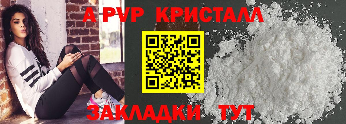 Гудермес  Alpha-PVP СК  Вход с VPN  Alpha-PVP кристаллы 