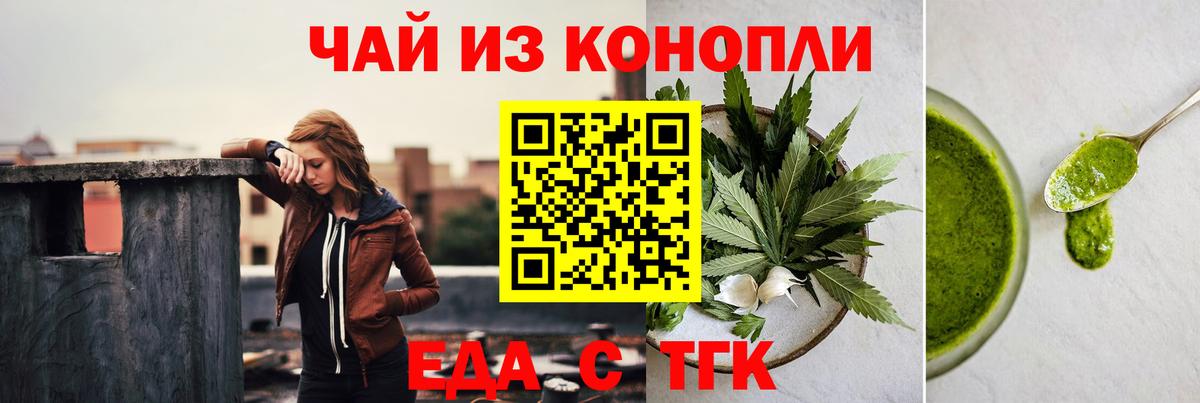 Гудермес  Cannafood конопля  Вход с VPN 