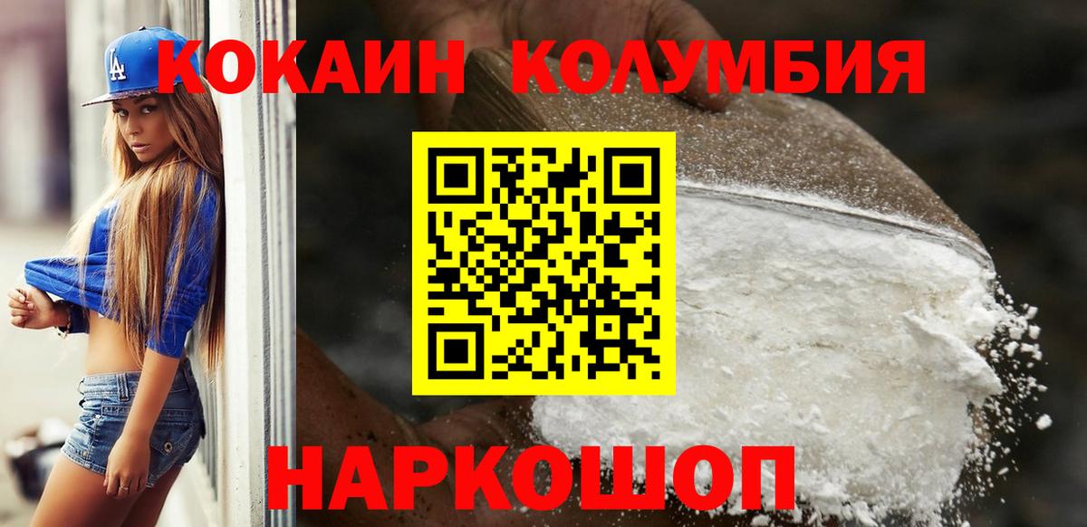КОКАИН Колумбийский Гудермес