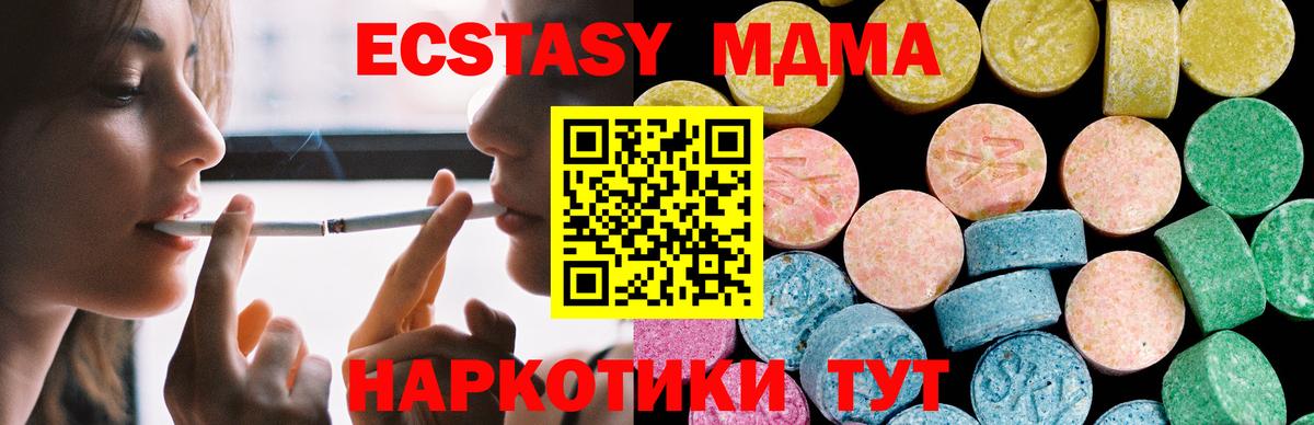Ecstasy  блэк спрут tor  Гудермес  Экстази 300 mg  Вход с VPN 