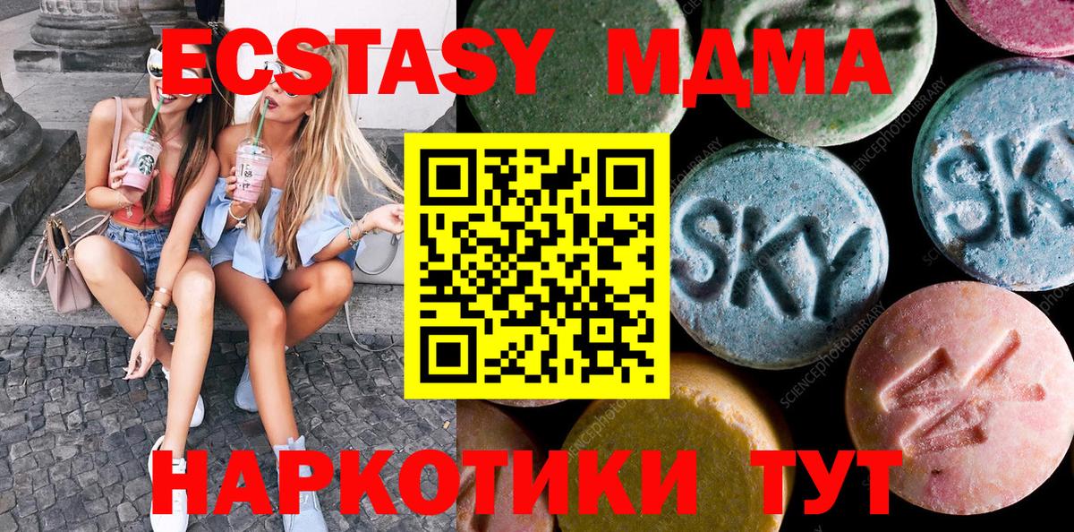 ЭКСТАЗИ круглые Гудермес