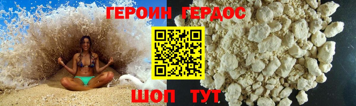 Героин гречка  Вход с VPN  Гудермес 