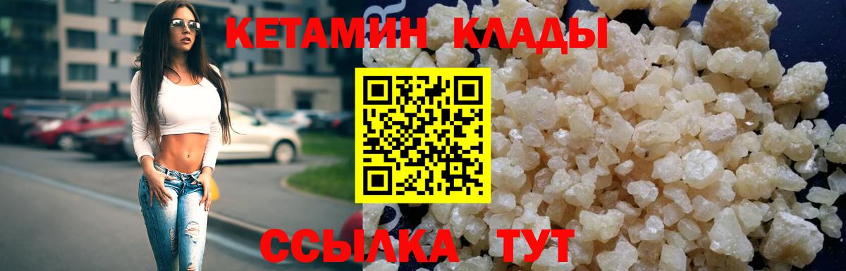 Кетамин ketamine  Вход с VPN  Гудермес  КЕТАМИН ketamine 