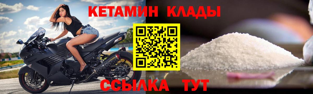 КЕТАМИН ketamine Гудермес