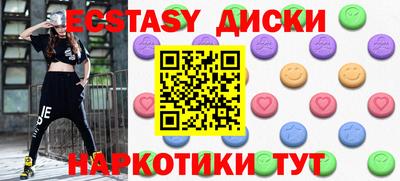 ECSTASY Бийск