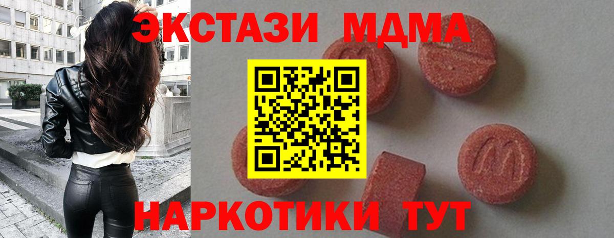 MDMA VHQ Гудермес