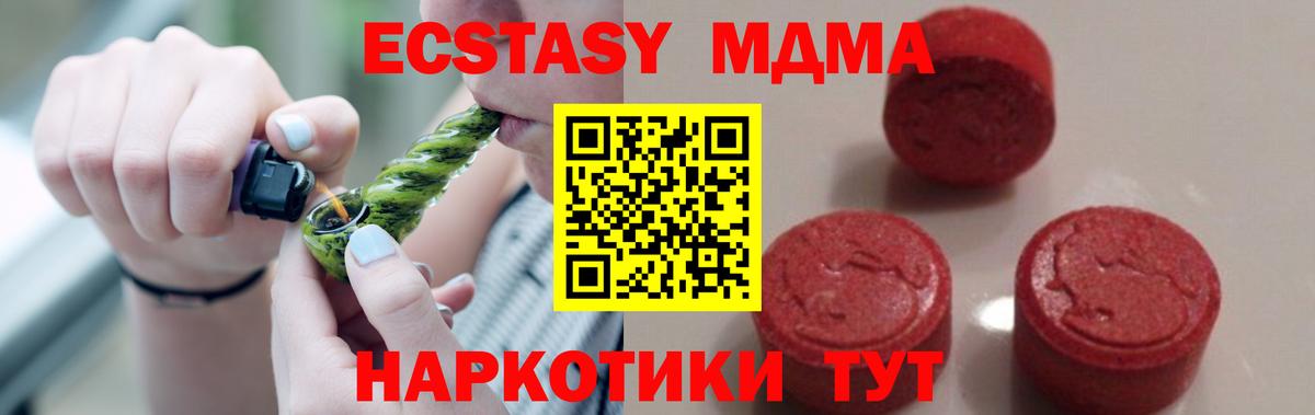 Гудермес  MDMA кристаллы  Вход с VPN 