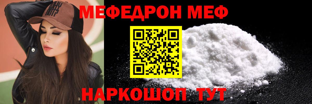 Меф VHQ  Мефедрон 4 MMC  Гудермес  Вход с VPN 