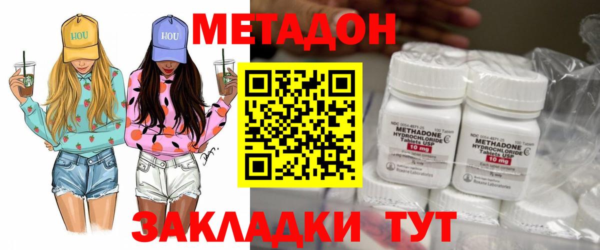МЕТАДОН methadone  Метадон белоснежный  Вход с VPN  Гудермес 