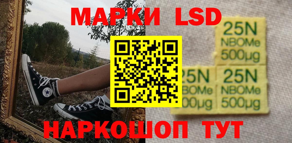 Марки NBOMe 1,5мг  Марки NBOMe  Марки NBOMe 1,5мг  магазин продажи   Вход с VPN  Гудермес 