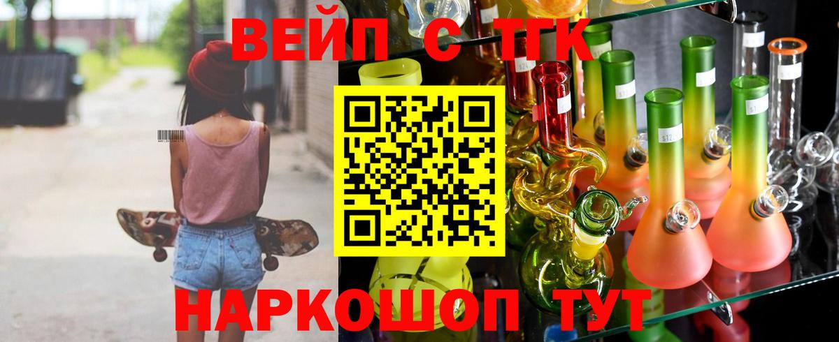 Гудермес  Дистиллят ТГК THC oil  Вход с VPN 