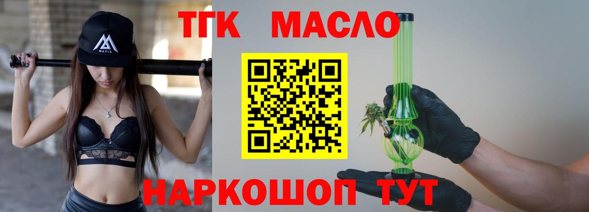 Дистиллят ТГК Wax Гудермес